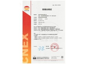 <b>本安型磁緻伸縮位移/液位傳感器（數字信号輸出）</b>