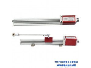 <b>MTF1/MTF2滑塊式磁緻伸縮位移傳感器</b>