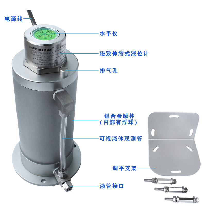 <b>磁緻伸縮式靜力水準儀</b>