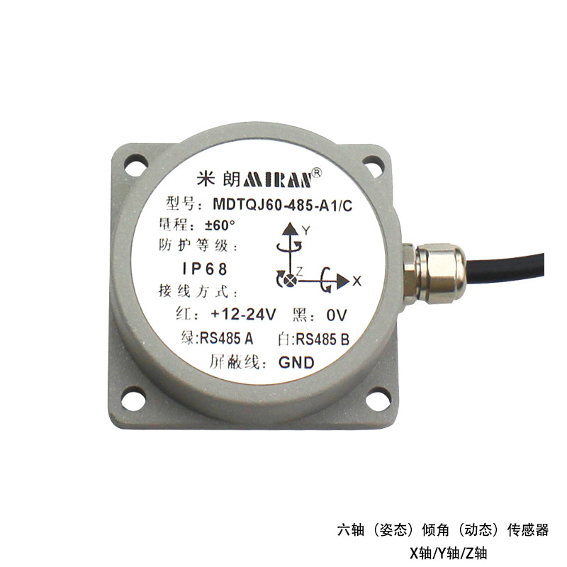 <b>六軸（姿态）傾角（動态）傳感器</b>