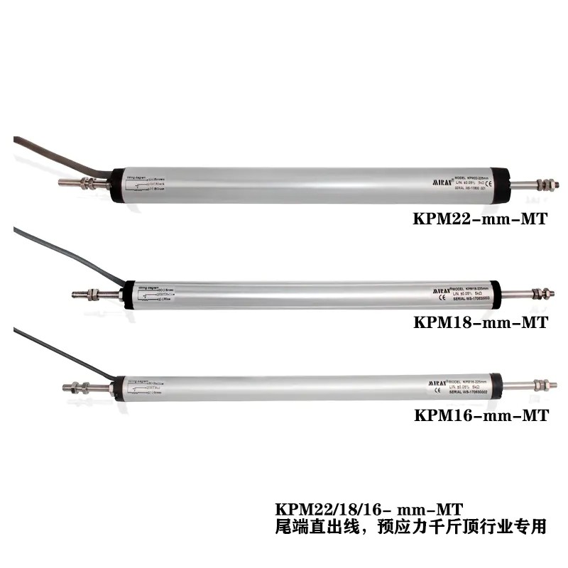預應力千斤頂專用位移傳感器