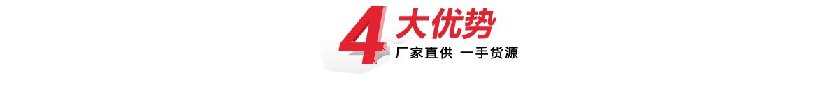 —4大核心加工優勢